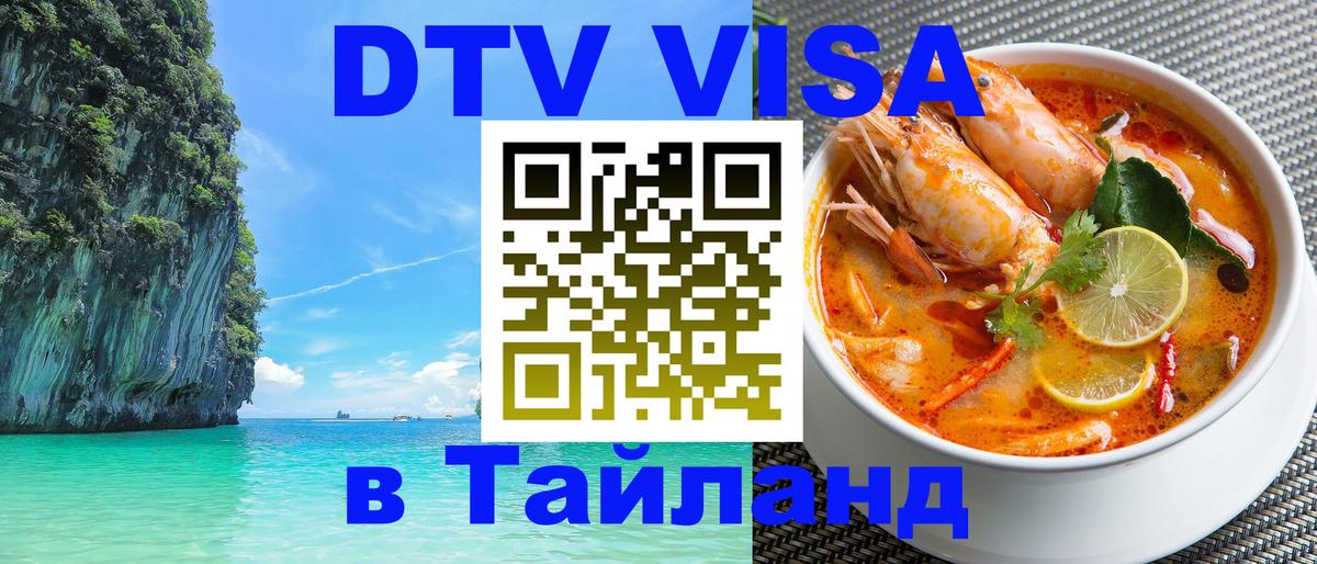 Оформление DTV визы под ключ: стоимость и тарифы, только загранпаспорт - 